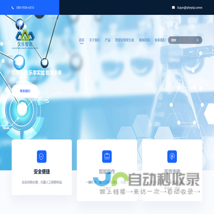 上海仪乐智能仪器有限公司