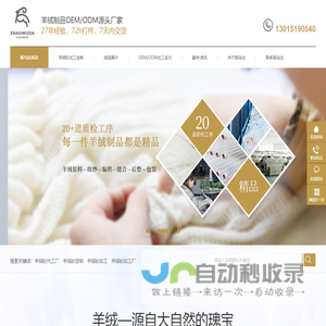 羊绒制品OEM厂家-羊绒衫加工-羊绒衫定制厂家-昭乌达羊绒