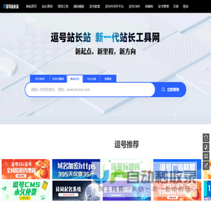 网站备案查询_icp备案号查询_域名备案在线查询工具-逗号备案查询网