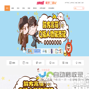 知音动漫-筑梦二次元-愿你有梦可筑