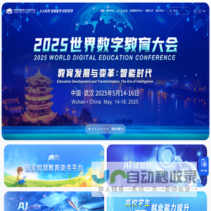 国家智慧教育公共服务平台
