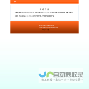 上海游之道网络科技有限公司