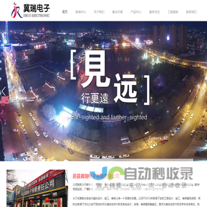 河北张家口蔚县冀瑞电子有限责任公司 矿用对讲机、安防工程、智慧社区、门禁、楼宇对讲、办公设备、信号灯