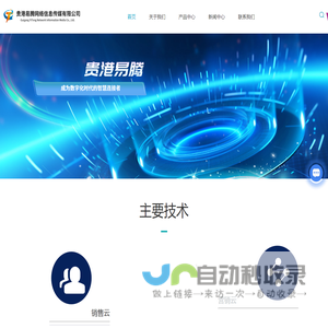 贵港易腾网络信息传媒有限公司,贵港智能营销公司,数字化转型