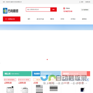 赤峰市方舟科技有限公司-赤峰政采供应商_系统集成服务_办公耗材