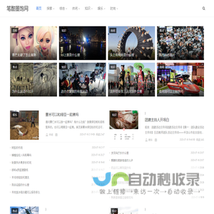 笔酣墨饱网