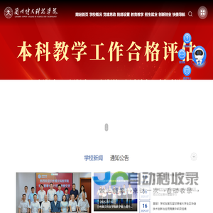 兰州博文科技学院