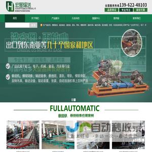悬挂链 悬挂链条-张家港市宏图输送设备有限公司