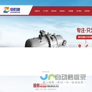 济南中科捷空调维修服务有限公司_中央空调维修_压缩机维修_中央空调保养_中央空调维保_济南中央空调维修_螺杆压缩机维修_麦克维尔中央空调维修_格力中央空调维修_美的中央空调维修_大金中央空调维修_特灵中央空调维修_海尔中央空调维修_约克中央空调维修_海信日立中央空调维修_美的中央空调维修_中央空调售后_复盛压缩机维修_比泽尔压缩机维修_开利压缩机维修_莱富康压缩机维修_多联机维修_水冷风冷模块维修_地源水源热泵维修_系统进水维修_中央空调故障代码排除_济南中科捷_中科捷_王锡伟_13285312662_13287708872