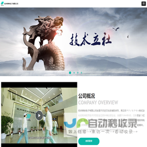 杭州神林电子有限公司
