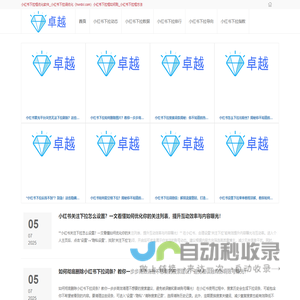 小红书下拉框优化软件_小红书下拉词优化〈hwrdxl.com〉小红书下拉框如何刷_小红书下拉框方法