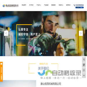 济南星之火机电科技有限公司首页 - 八方资源网