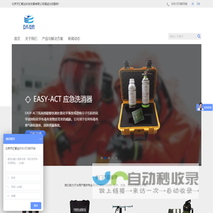 北京天汇智达科技发展有限公司