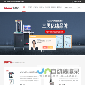 压实密度仪-深圳晟思亿纬科技有限公司|杭州